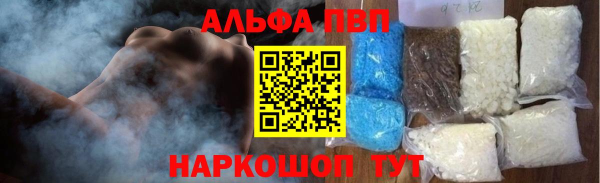 Alfa_PVP крисы CK Клин
