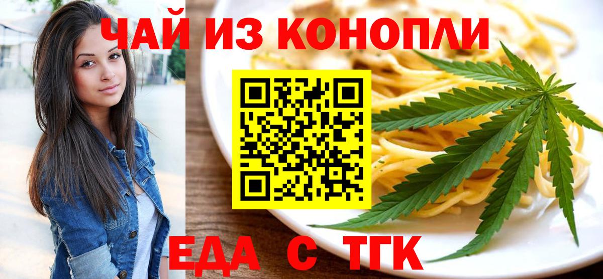 Клин  Печенье с ТГК марихуана  Вход с VPN 