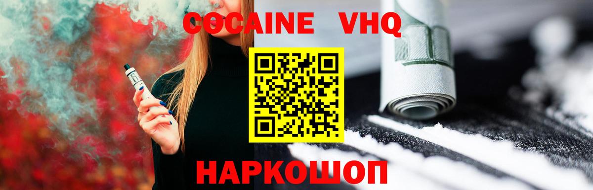 Клин  COCAIN Перу  Cocaine Эквадор  Вход с VPN 