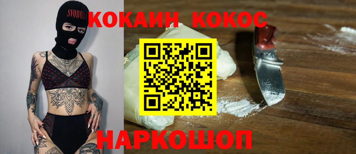 Cocaine Боливия Клин