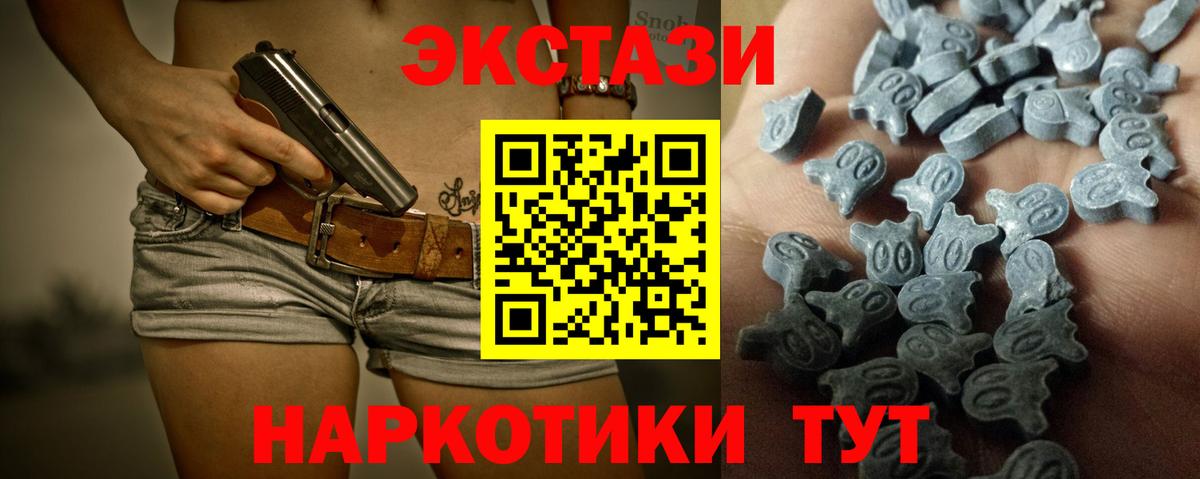 Клин  ЭКСТАЗИ  Вход с VPN  Ecstasy 300 mg  Экстази 250 мг 
