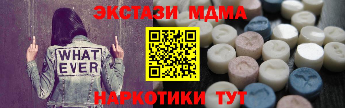 Экстази таблы Клин