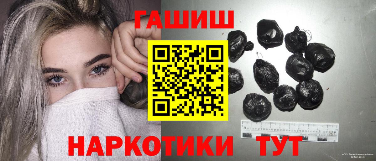 ГАШ гашик Клин