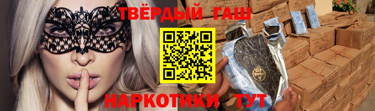 ГАШ гарик  купить наркоту  Вход с VPN  Клин  ГАШ гашик 