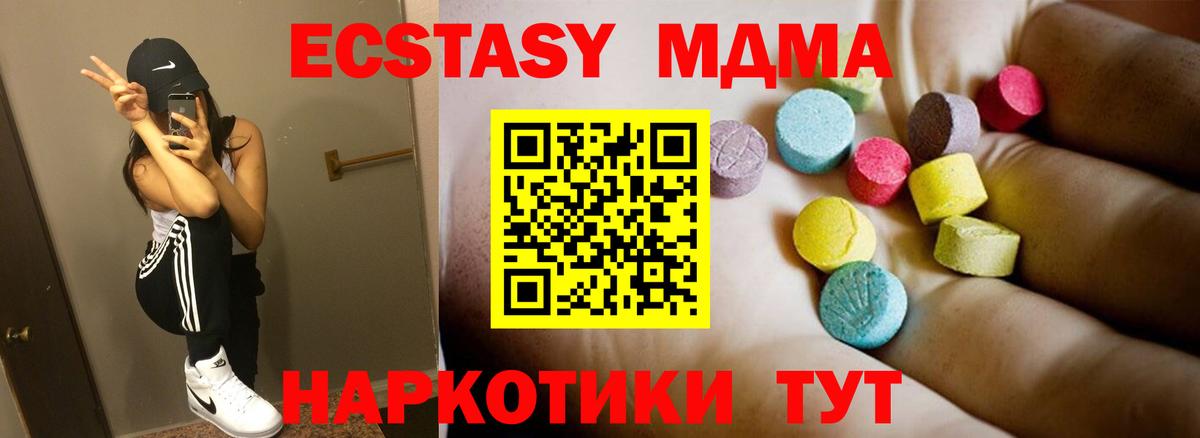 МДМА Molly Клин