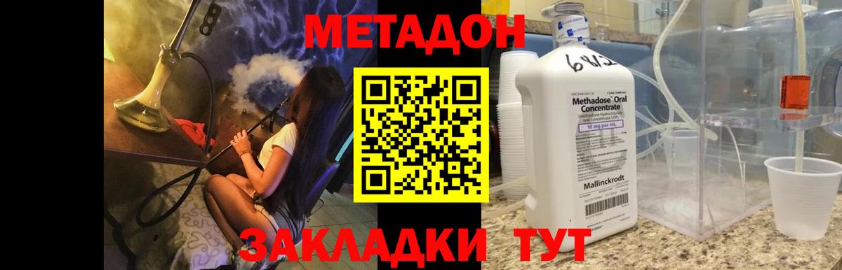 Клин  Метадон белоснежный  Вход с VPN  Метадон VHQ 