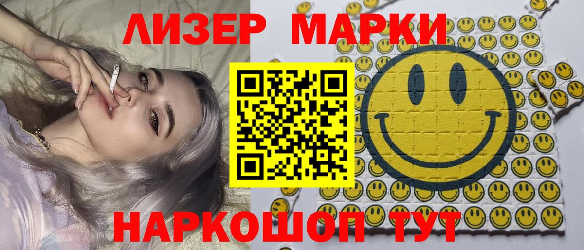 Марки NBOMe 1,5мг Клин