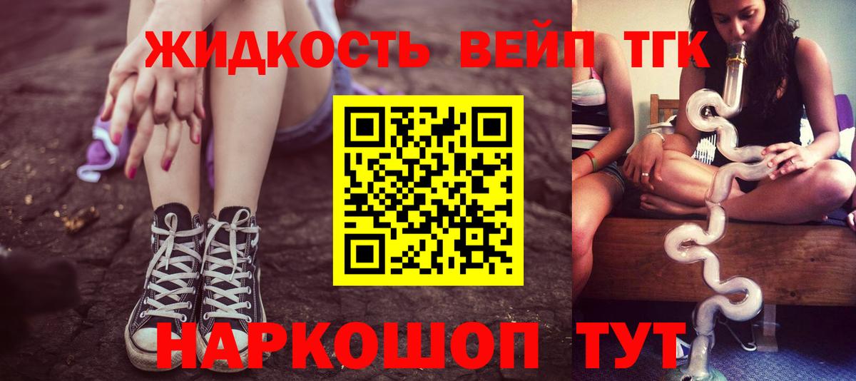 Клин  Дистиллят ТГК жижа  даркнет сайт  ТГК гашишное масло  Вход с VPN 
